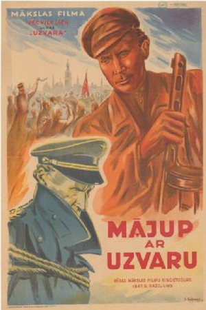 Poster for Возвращение с победой
