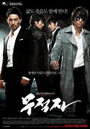 Poster for Светлое будущее