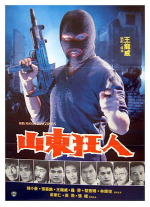 Poster for Этот человек опасен