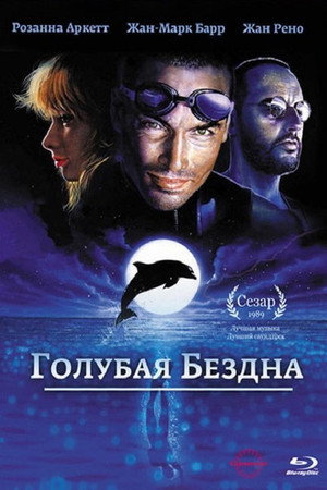 Poster for The Big Blue