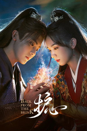 Poster for Back From the Brink
