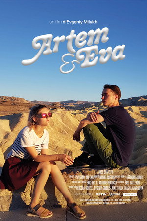 Poster for Артём и Ева