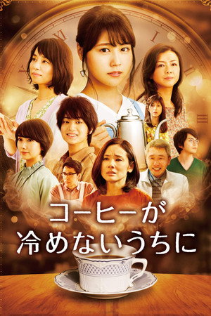 Poster for Cafe Funiculi Funicula