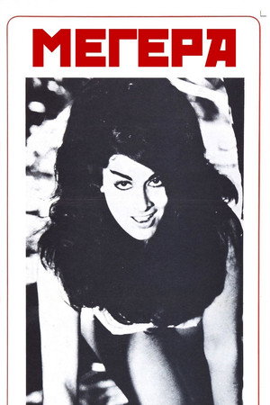 Poster for Vixen!