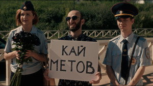 Poster for Эпизод 17