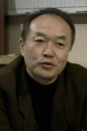 Cover image for 村上修