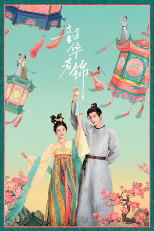 Poster for Youthful Glory