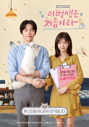 Poster for Because This Is My First Life