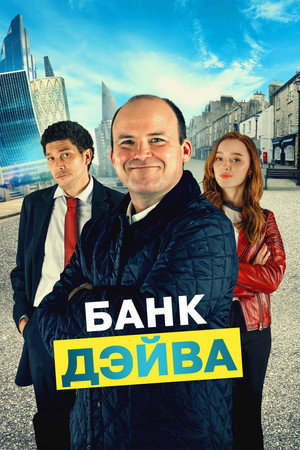 Poster for Bank of Dave