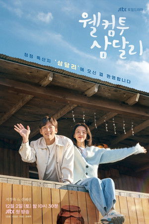 Poster for Welcome to Samdal-ri