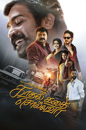 Poster for Kadhal Kadhai Sollava