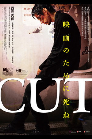 Poster for Снято!