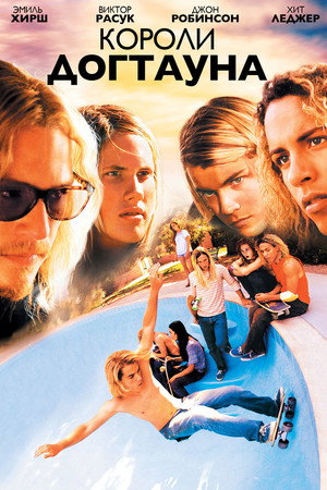 Poster for Короли Догтауна