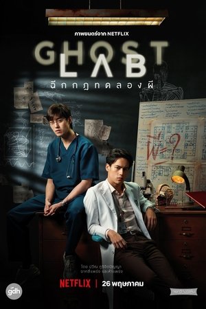 Poster for Ghost Lab