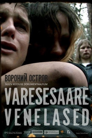 Poster for Русские с вороньего острова