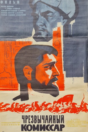 Poster for Чрезвычайный комиссар