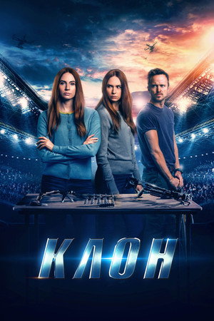 Poster for Dual