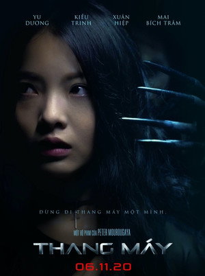 Poster for Лифт
