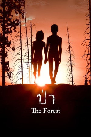 Poster for Лес