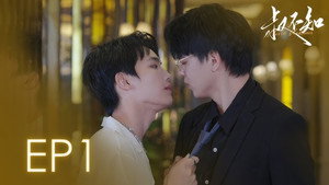 Poster for Эпизод 1