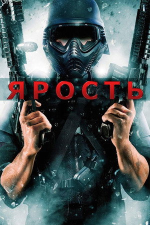 Poster for Rampage