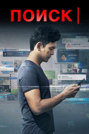 Poster for Searching