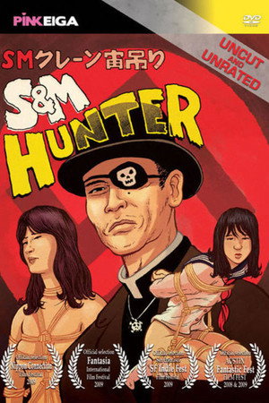 Poster for S&M Хантер