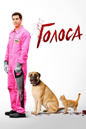Poster for The Voices
