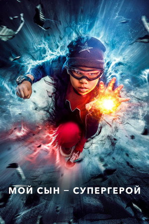 Poster for Raising Dion