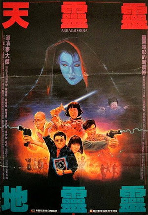 Poster for Abracadabra