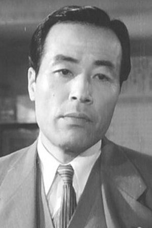 Cover image for 小沢栄太郎