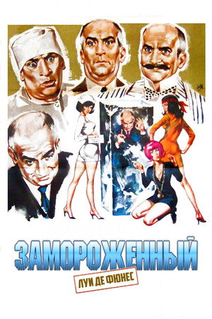 Poster for Замороженный