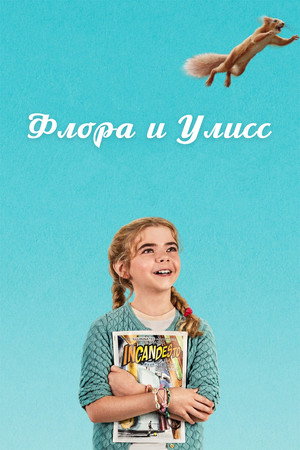 Poster for Flora & Ulysses