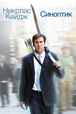 Poster for The Weather Man