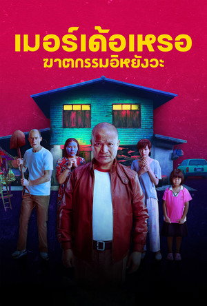 Poster for Убийца