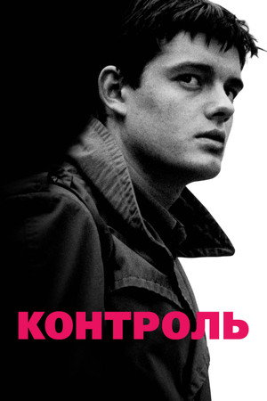 Poster for Control