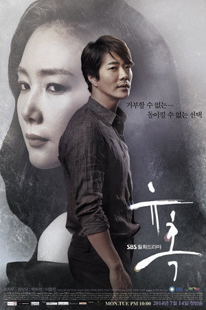 Poster for Temptation