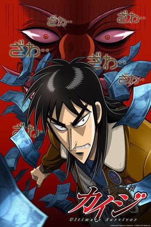 Poster for Кайдзи