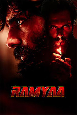 Poster for Рамья