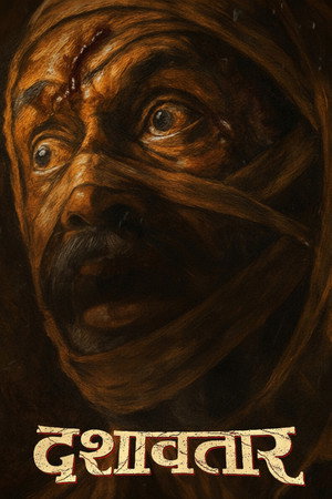 Poster for Дашаватар