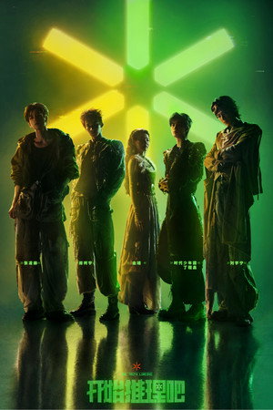 Poster for Правда