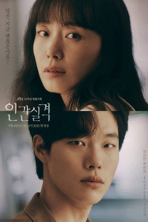 Poster for Lost