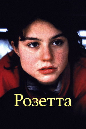 Poster for Розетта