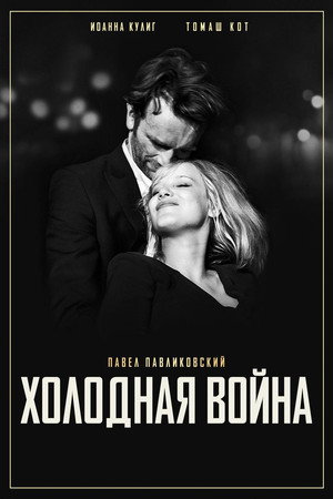 Poster for Cold War