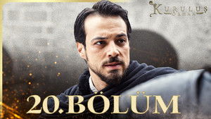 Poster for Эпизод 20