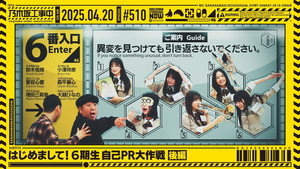 Poster for Эпизод 16