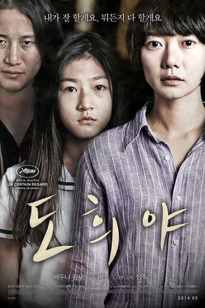 Poster for То-хи