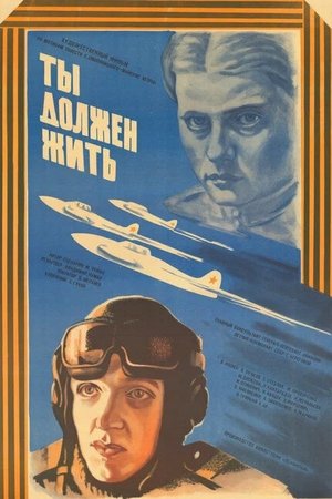 Poster for Ты дол жен жить