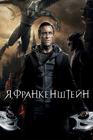 Poster for I, Frankenstein