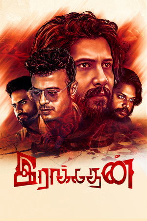 Poster for Прибытие